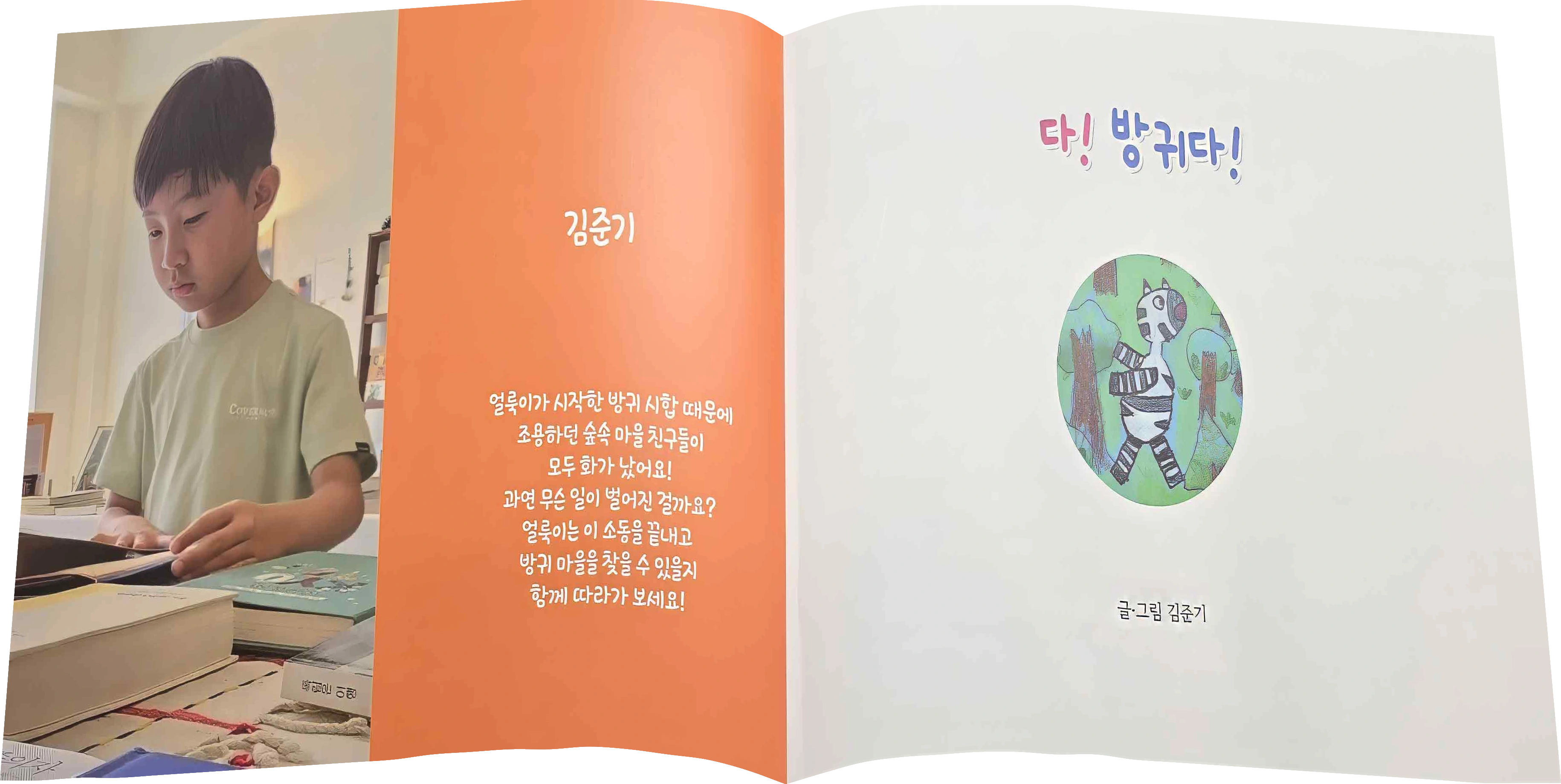 김준기 작가소개
